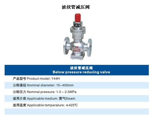 波纹管减压阀